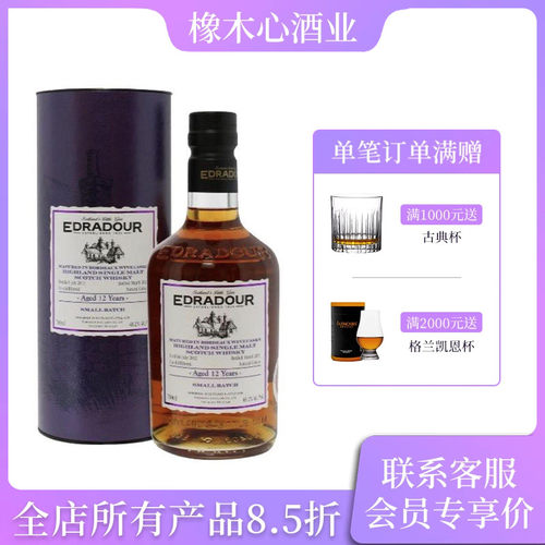 埃德拉多尔12年波尔多红酒桶