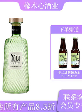 法国YU GIN 欲金酒 柚子香法国进口洋酒 杜松子酒琴酒鸡尾酒调酒