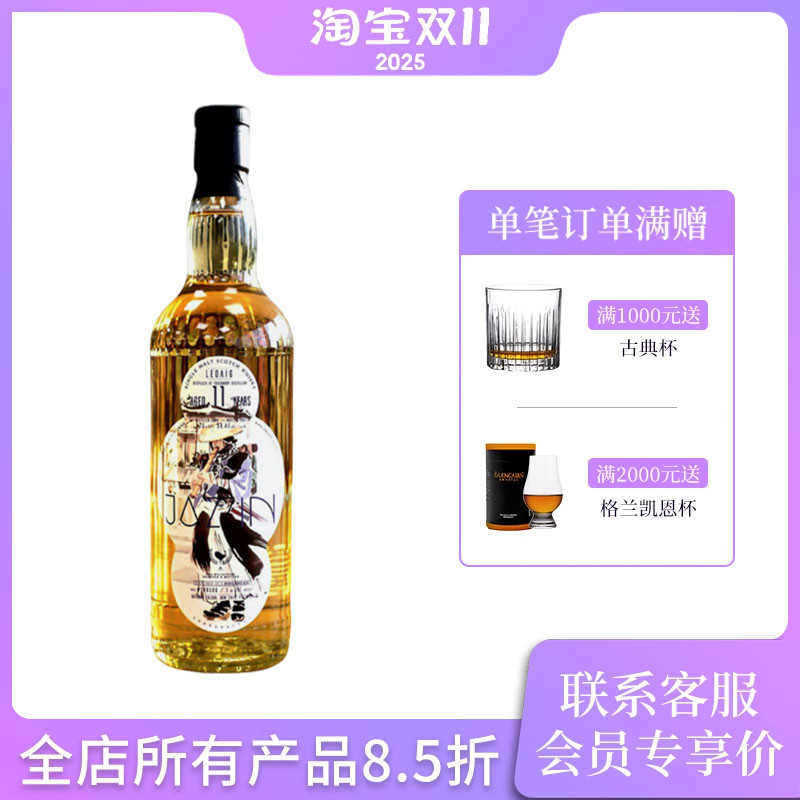爵士系列尺八里爵2025年威士忌