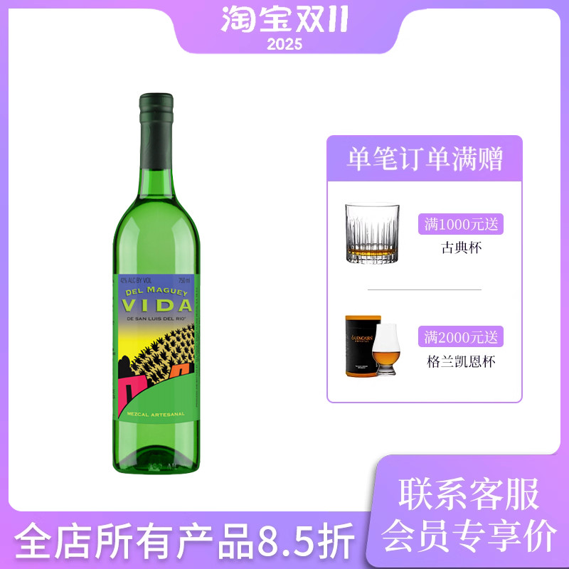 Del Maguey墨盖伊拉斯米尔帕斯梅斯卡尔龙舌兰700ml mezcal