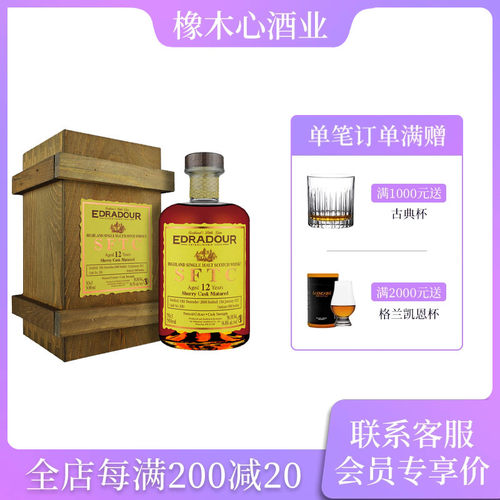 埃德拉多尔2008年雪莉桶威士忌