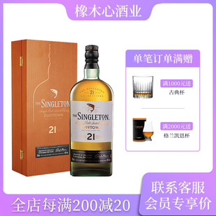 苏格登达夫镇21年单一麦芽苏格兰威士忌 Singleton Of Dufftown