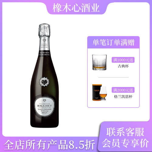 博舍至尊白中白香槟Champagne