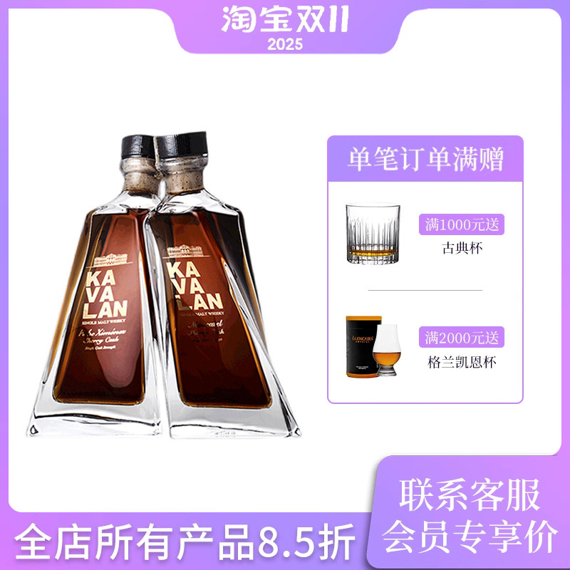 礼盒噶玛兰尊酿威士忌Kavalan