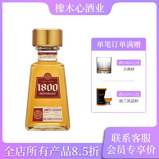 墨西哥豪帅1800金龙舌兰酒 Mexico 1800 Reposado Tequila 750ml