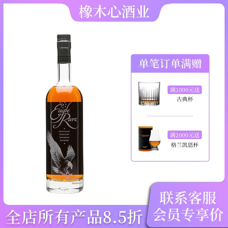 鹰牌10年稀有波本威士忌美国原装进口45度 Eagle Rare Whiskey