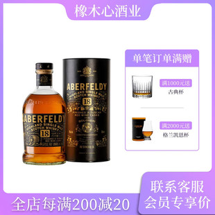 艾柏迪18年罗蒂丘法国红酒桶单一麦芽威士忌700ML Aberfeldy