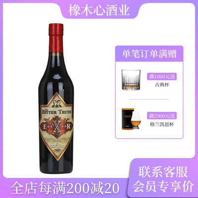 比特储斯利口酒BitterTruth