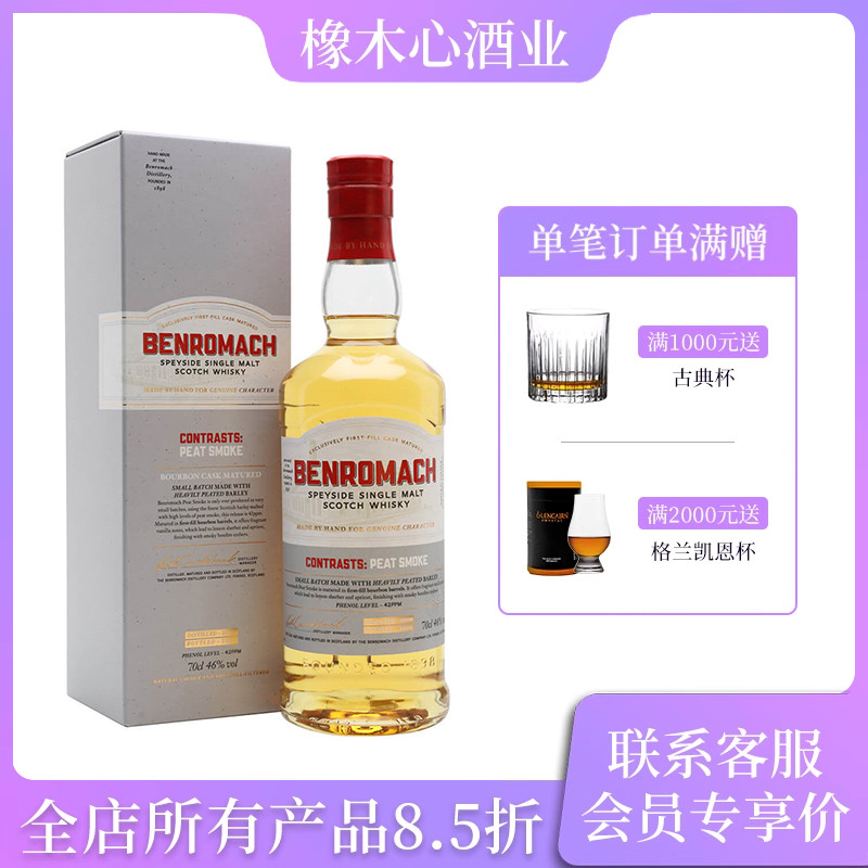 本诺曼克201046度泥煤烟熏