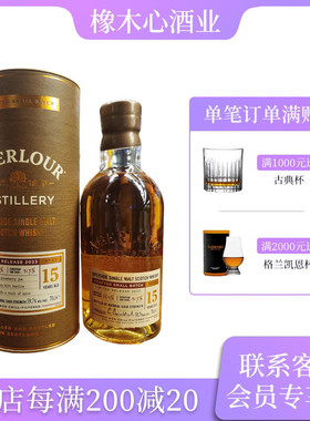 雅伯莱 亚伯乐甄选双桶15年桶强单一麦芽威士忌59.7度 Aberlour