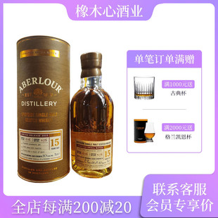 雅伯莱 亚伯乐甄选双桶15年桶强单一麦芽威士忌59.7度 Aberlour
