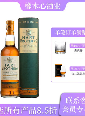 哈特兄弟斯特拉米尔26年单一麦芽威士忌Hart Brothers Strathmill