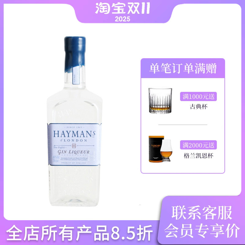 海曼金力配制调酒英国