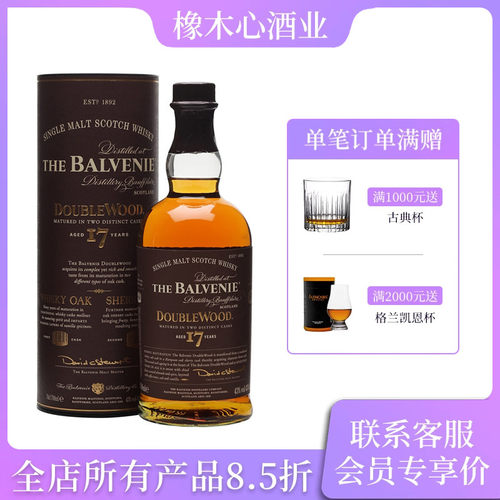 百富17年双桶陈年单一麦芽威士忌