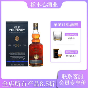 富特尼34年高地单一麦芽威士忌 Old Pulteney 34 Year Old