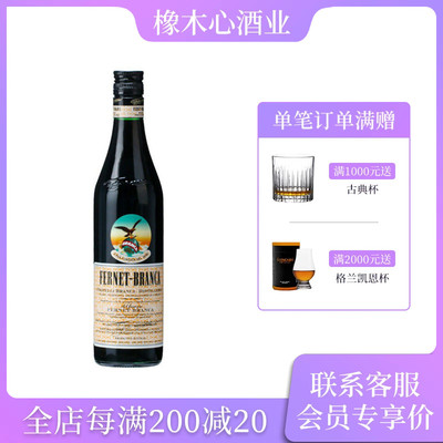 菲奈特布兰卡利口配制酒