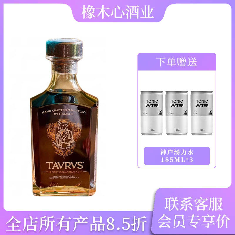 Alimentari 杰嘉思黑牛爵士金酒杜松子酒鸡尾酒进口洋酒调酒700ml