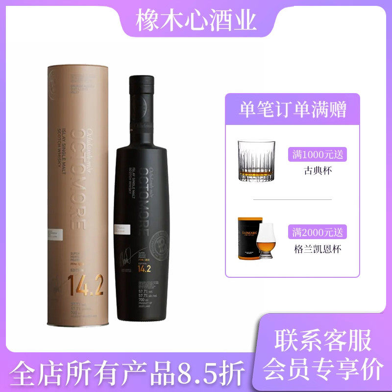 布赫拉迪5年泥煤怪兽700ml57.7度