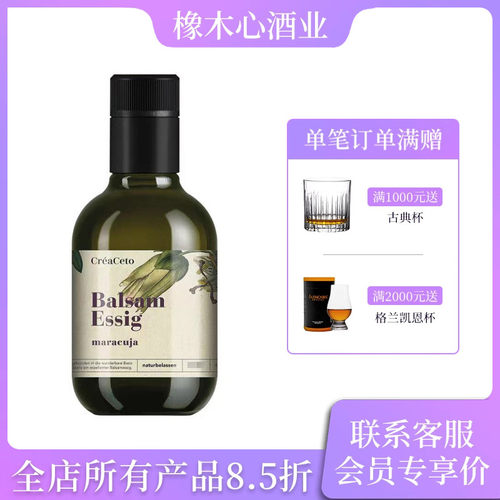 CréaCeto阿彭策尔百香果果醋