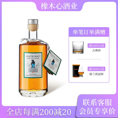 瑞士山帝仕西格单一麦芽威士忌
