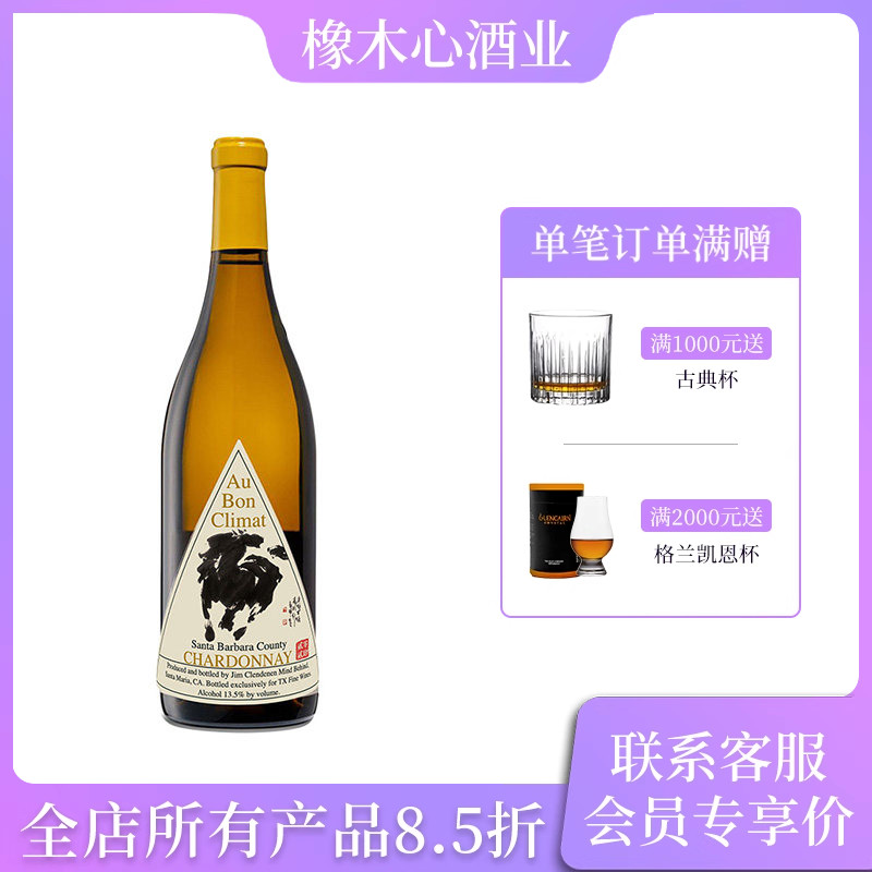 奥邦酒庄圣巴巴拉霞多丽干白图片