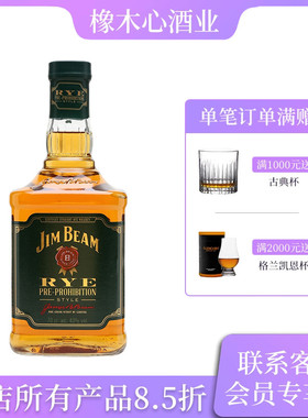 占边黑麦威士忌 Jim Beam Pre Prohibition Style Rye Whiskey