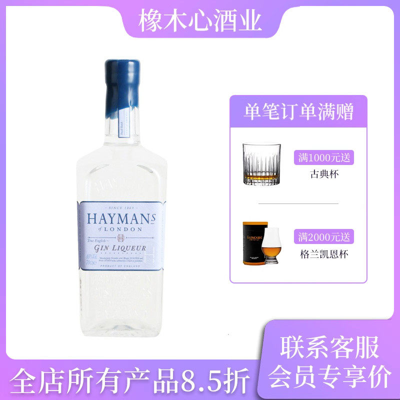 海曼金力配制调酒英国