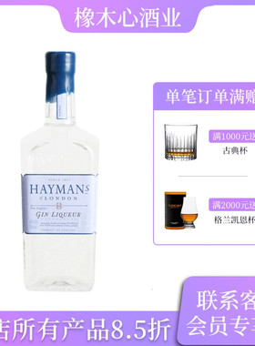 海曼金力娇酒配制酒调酒HAYMANS 英国原装进口洋酒烈酒700ml