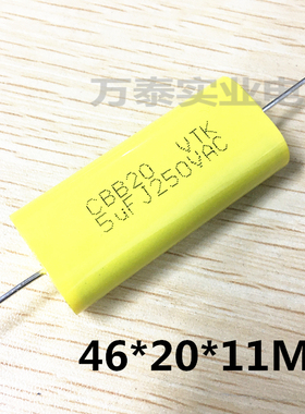CBB20聚丙烯MKP 音频电容器250VAC5UF 轴向分频 250V505J 400V