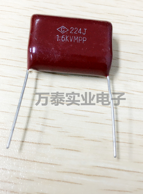 MPP高压金属化薄膜电容器1600V224J 0.22UF P27.5MM