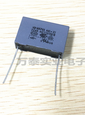 法拉MKP65 安规X1电容器440V224K 0.22UF 220NF P22.5 抗干扰电容