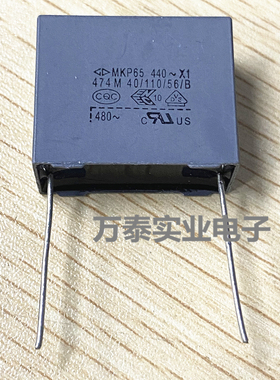 MKP65 法拉安规X1电容器440V474 0.47UF P22.5MM