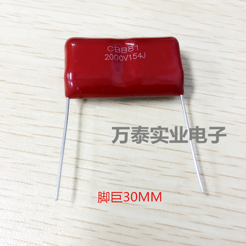 超声波高压CBB81电容器2000V154J 0.15UF  P30MM 口罩机焊机专用