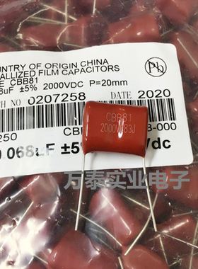 超声波焊机焊耳带的高品质CBB81薄膜电容器2000V683J 0.068UF