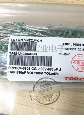 CC4 高频火炬独石电容器100V681J  100V680PF   P5.08MM