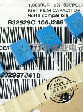 西门子B32529C105J289 蓝色校正方块MET 电容器63V105J 1UF  P5MM