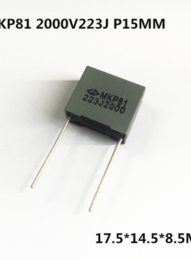 法拉MKP81校正电容2000V223J 0.022UF  22NF P15MM方块电容器