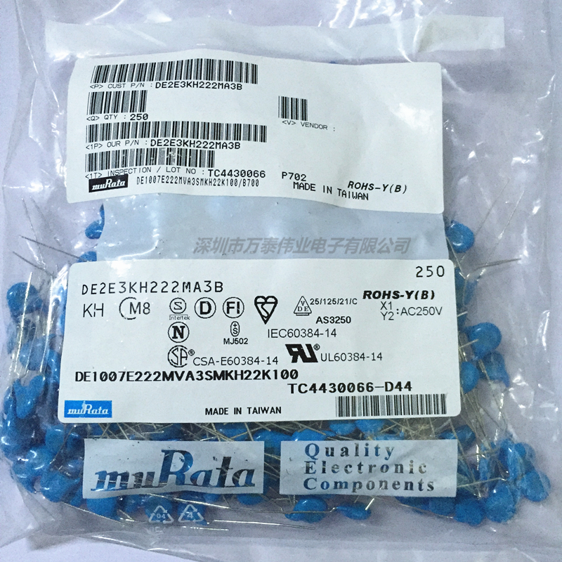 DE2E3KH222MA3B 村田MuRata 进口Y2电容器250V222M P7.5MM