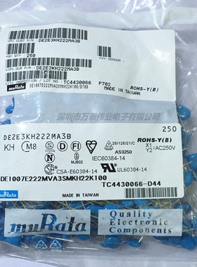 DE2E3KH222MA3B 村田MuRata 进口Y2电容器250V222M P7.5MM