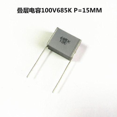 法拉100V685K 6.8uF P=15MM叠层千层糕耦合无感电容