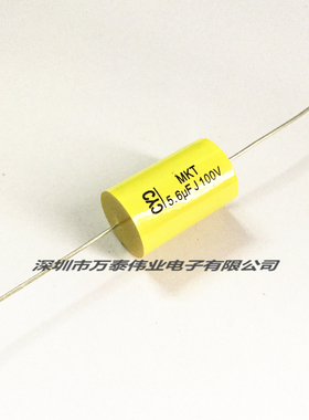 高品质MKT音频电容 100V5.6UF  100V565J穿心轴向无极限电容