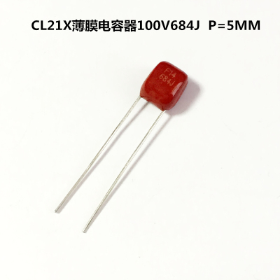 CBB金属膜电容 CL21X 电容器100V684J 0.68UF P=5MM 1000=0.2