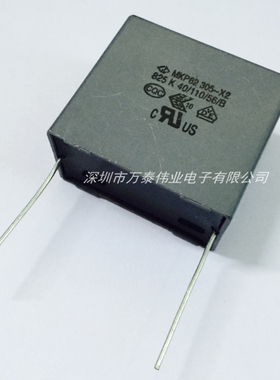 MKP62法拉X2安规电容305V825K  8.2UF   P37MM  抑制电源电磁干扰