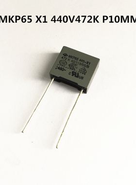 MKP65法拉X1安规电容器440V472K 0.0047UF 4.7NF P10MM