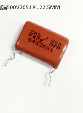 飞尔可MKP薄膜电容500V205J 2uF P=22.5mm PCMP472S00061