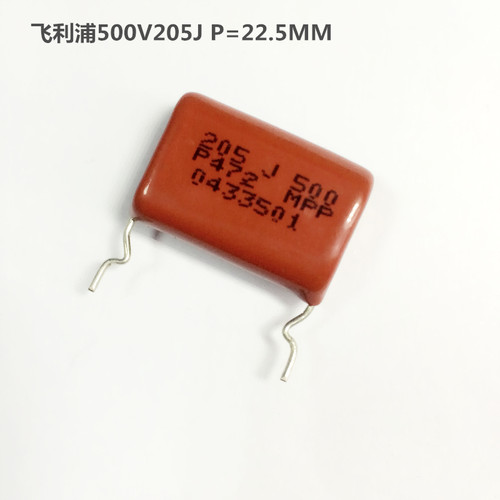 飞尔可MKP薄膜电容500V205J 2uF P=22.5mm PCMP472S00061