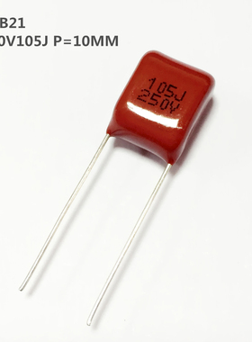 CBB21金属化薄膜电容器250V105J 1000nF 1uF P=10mm