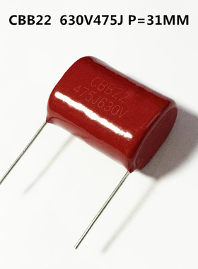 逆变焊机CBB22电容 630V475J 630V 475 4.7UF P31MM