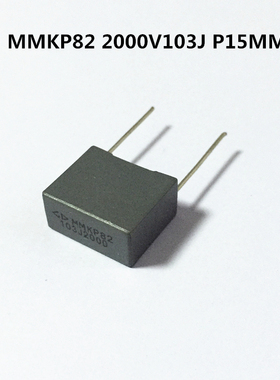 法拉MMKP82校正电容2000V103J 0.01uf  10NF P15MM灰色方块电容器