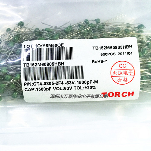 火炬独石电容152  63V152M CT4-0805  1500PF  环保积层电容
